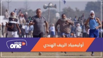 أغرب الریاضات في أولیمبیاد الریف الھندي.. تعرف عليها!