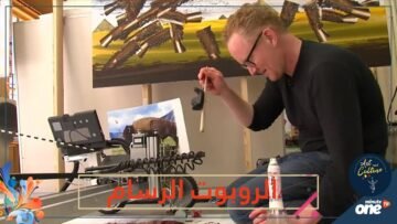 شاهد.. فنان أميركي يستعين بالروبوت لرسم لوحاته!