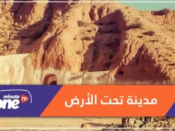 في مطماطة التونسية.. هؤلاء الناس يسكنون تحت الأرض!