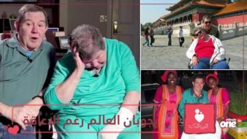 ينطلق بزوجته في رحلة حول العالم وكرسي متحرك ثالثهما!