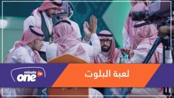 جوائز بمليون ريال للفائزين بالبطولة.. ماذا تعرف عن لعبة البلوت؟