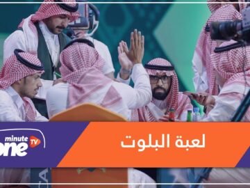 جوائز بمليون ريال للفائزين بالبطولة.. ماذا تعرف عن لعبة البلوت؟