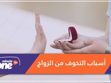 منها الاستقلالية والشك.. تعرف على أسباب تخوف النساء من الزواج!