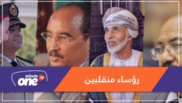 رؤساء حاليون لكن.. وصلوا للحكم عبر انقلاب!