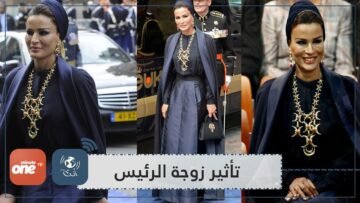 الشيخة موزة.. كاسرة الصورة النمطية لزوجات الرؤساء في الشرق الأوسط