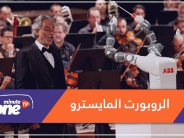 هكذا قاد روبوت موهوب أوركسترا إيطالية خلف