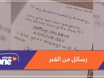 رغم موتها.. ترسل هدية لزوجها في عيد ميلاده كل سنة