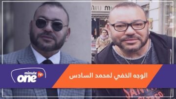 الوجه الخفي للملك محمد السادس.. رجل الأعمال صاحب الإمبراطورية الاستثمارية