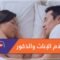 ما الفرق بين أحلام الإناث والذكور؟