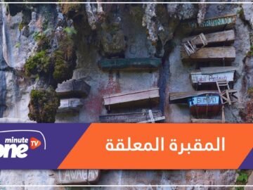 مقبرة في الهواء.. قبيلة تعلق الموتى على المنحدرات الجبلية بدلا من دفنهم