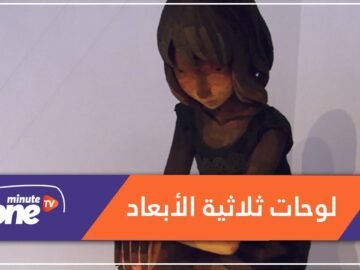 المزج بين النحت والرسم.. لصنع لوحات ثلاثية الأبعاد!