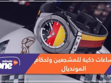 هذه تفاصيل ساعات ذكية للمشجعين ولحكام مونديال روسيا 2018!