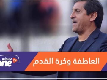 دياز وأنشيلوتي وميسي.. ضحايا العاطفة في كرة القدم