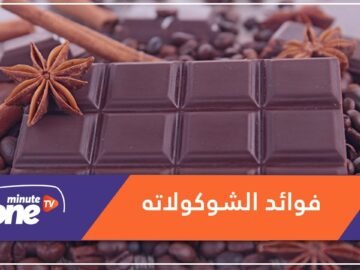 لهذا السبب.. ينصح العلماء بأكل الشوكولاته