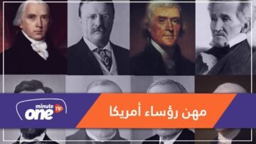 من نازع الحشرات إلى عارض أزياء.. ما لا تعرفه عن مهن رؤساء أمريكا!