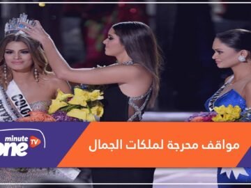 سقطات ومواقف محرجة لملكات الجمال!