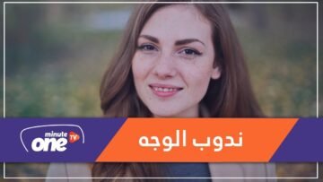 هل تعاني من ندوب الوجه؟