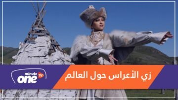 صور مذهلة للزي التقليدي للأعراس حول العالم.. أيها تختارين؟