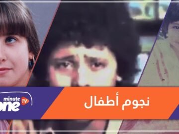 نجوم غنوا على المسارح منذ طفولتهم