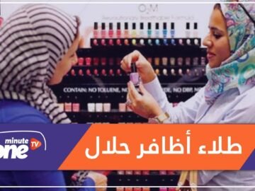 ما حقيقة طلاء الأظافر الحلال المنفذ للماء والهواء!