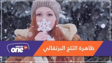 بالفيديو: ما سر الثلج البرتقالي الذي يغطي جبال أوروبا؟