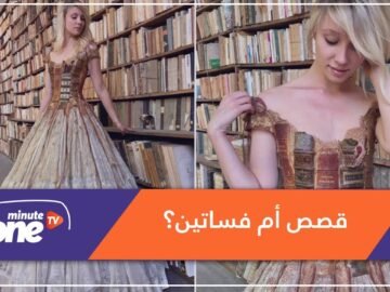 فساتين من أغلفة وأوراق الكتب!