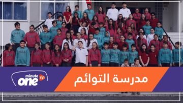 هكذا جمعت الصدفة 34 توأما بمدرسة واحدة في تركيا