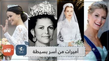 ليس ميجان وديانا فقط.. حكاية 4 أميرات من أسر بسيطة أصبحن السيدة الأولى