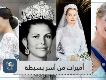ليس ميجان وديانا فقط.. حكاية 4 أميرات من أسر بسيطة أصبحن السيدة الأولى