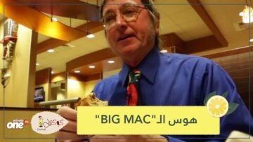 أكل نفس الوجبة كل يوم لـ 46 عاما.. رجل فعلها ودخل موسوعة غينيس