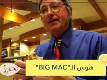 أكل نفس الوجبة كل يوم لـ 46 عاما.. رجل فعلها ودخل موسوعة غينيس