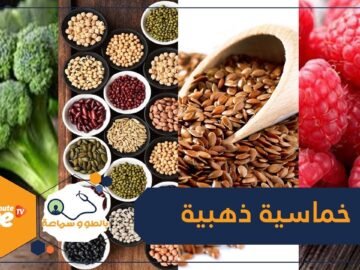 5 مواد غذائية ذهبية ضرورية لصحة القلب