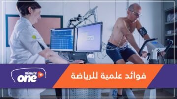 تجعلك أكثر سعادة.. تعرف على 5 فوائد علمية للرياضة!