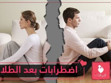 5 اضطرابات نفسية تصيب الرجل بعد الطلاق.. ماهي؟