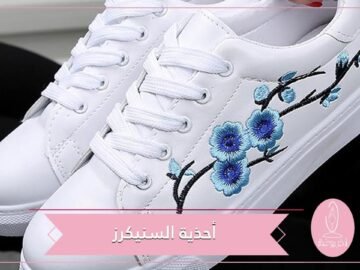 أبرز 5 موديلات رواجا لأحذية السنيكرز في عام 2018.. تعرفي عليها!