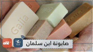 صابونة بقيمة 50 ألف دولار.. هدية لابن سلمان!