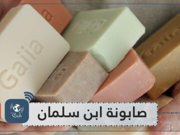 صابونة بقيمة 50 ألف دولار.. هدية لابن سلمان!