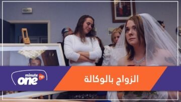يعقدان نحو 500 زواجا سنويا.. دون عريس أو عروسة!