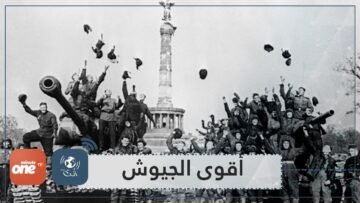 الروماني الأفظع والسوفييتي الأكبر… 6 جيوش هيمنت على تاريخ العالم