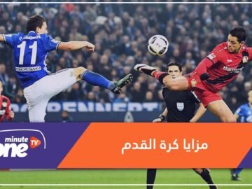 6 مزايا للعبة كرة القدم.. تعرف عليها!