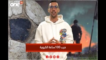 خاص: [ID: CO2mG499xCQ] Youtube Automatic