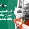 خاص: [ID: q1P8yn9A2i8] Youtube Automatic