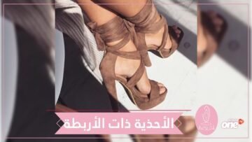 أحذية الشمواه ذات الأربطة الـ Strap.. الأنسب لإطلالتك هذا الموسم