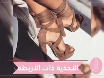 أحذية الشمواه ذات الأربطة الـ Strap.. الأنسب لإطلالتك هذا الموسم