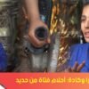 خاص: [ID: 5T4f15OrLpQ] Youtube Automatic