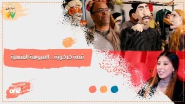 خاص: [ID: ofF0e1H6qms] Youtube Automatic