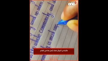 خاص: [ID: PWNZGB3Cddc] Youtube Automatic