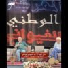 خاص: [ID: RSaHW41P-1w] Youtube Automatic