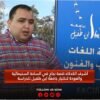 خاص: [ID: 3n3JJ5QuUrs] Youtube Automatic