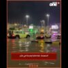 خاص: [ID: RQguoxJE36Q] Youtube Automatic